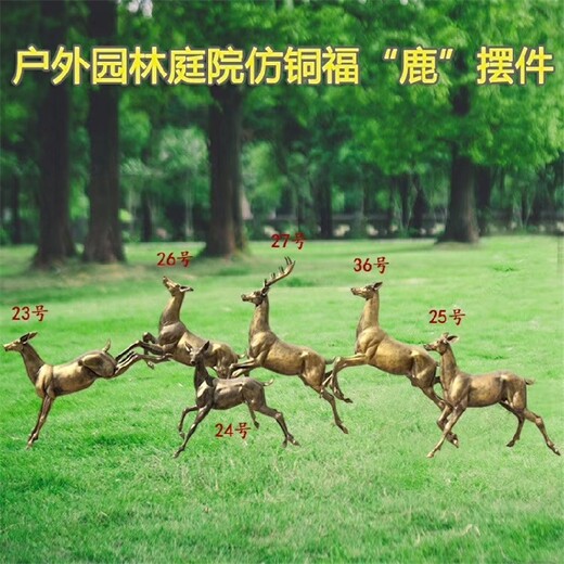 公園玻璃鋼鹿雕塑銷售