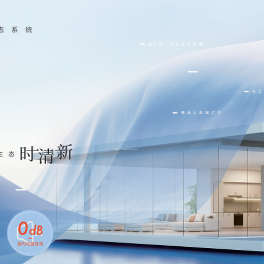 新余路德五恒全空氣空調(diào)生態(tài)系統(tǒng)