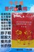 牛羊催肥增重王上海廠家牛羊美