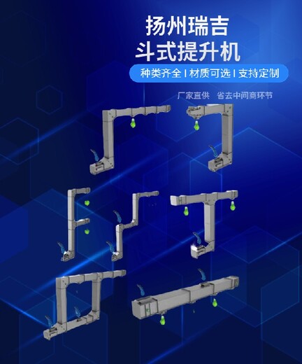 辽宁化工原料斗提机,扬州瑞吉