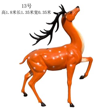小區(qū)玻璃鋼鹿雕塑生產(chǎn)廠家