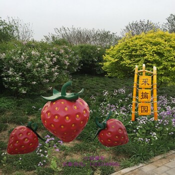 城市景觀草莓雕塑工藝品水果雕塑