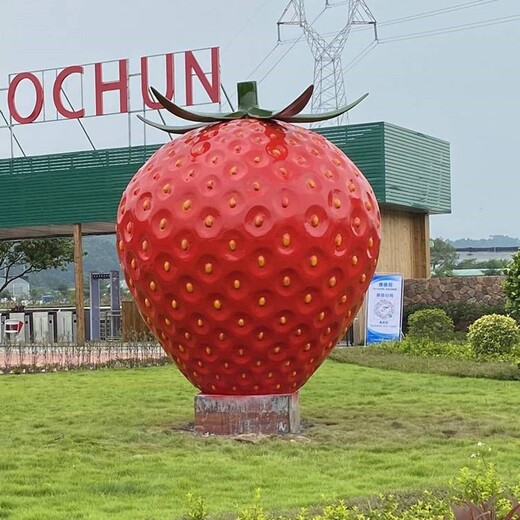 生产草莓雕塑工厂水果雕塑