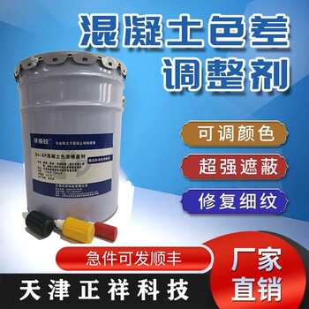 天津防撞墩混凝土色差怎么修復(fù)