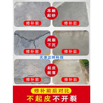 道路修补砂浆源头直供