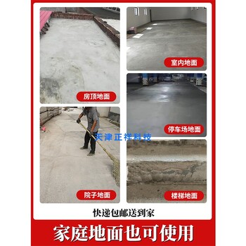 北京道路修补砂浆