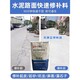 天津单组分聚合物砂浆厂家发货产品图