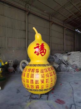 流水玻璃鋼葫蘆雕塑擺件