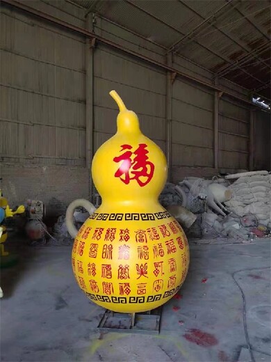 流水玻璃鋼葫蘆雕塑聯(lián)系電話