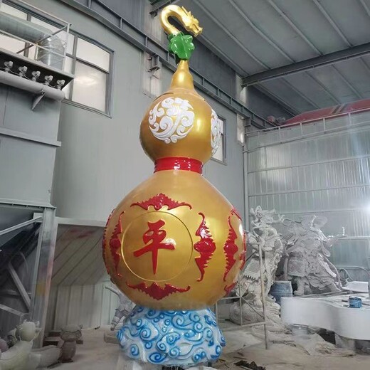 玻璃鋼葫蘆雕塑擺件