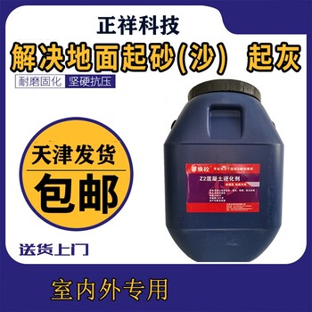 山東路面薄層修補(bǔ)砂漿