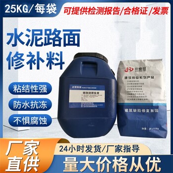 山東路面薄層修補(bǔ)砂漿
