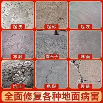 贵州聚合物路面修补料自流平好施工