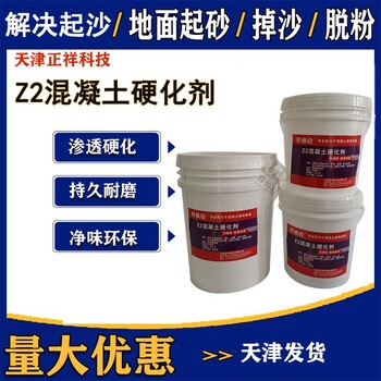 天津水泥砂漿起砂強度不夠怎么提高