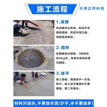北京道路修补砂浆