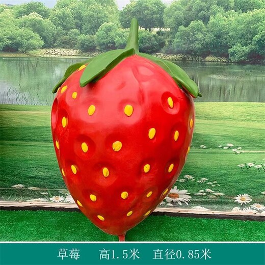 生产不锈钢大型草莓模型