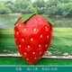 不锈钢大型草莓图