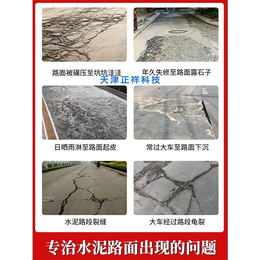 广东水泥路面修补砂浆自流平好施工