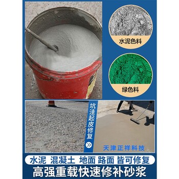 山東路面薄層修補(bǔ)砂漿
