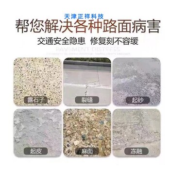 石景山混凝土路面修補砂漿源頭直供