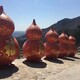 定做大型鍛銅葫蘆雕塑圖