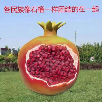 水果蔬菜石榴雕塑裝飾