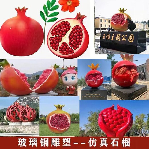 不銹鋼石榴雕塑定制廠家