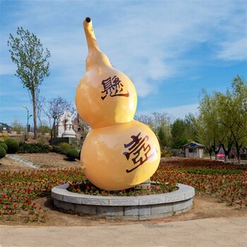 室外玻璃鋼葫蘆雕塑美陳