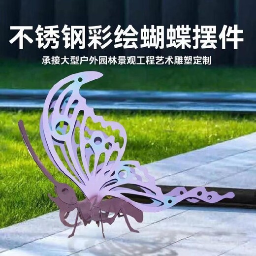 定做不銹鋼蝴蝶雕塑工廠