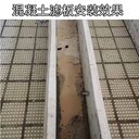 v型濾池濾板安裝濾池濾板價(jià)格臺州洋林混凝土濾板高效環(huán)保