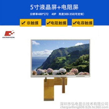5寸高清液晶屏視頻工控車載小家電5寸顯示屏050WIE1230-A4PV.1