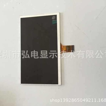 瀚彩7寸1024x600mipi接口高亮IPS液晶顯示屏
