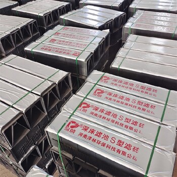 肉聯(lián)廠污水處理可用深床濾池s型濾磚介紹磚砌過濾s型濾磚系統(tǒng)
