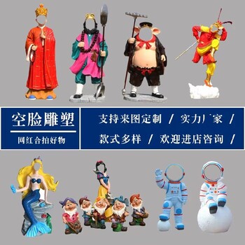 商業街拍照空臉雕塑藝術品