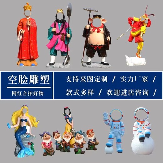 無臉拍照空臉雕塑裝飾