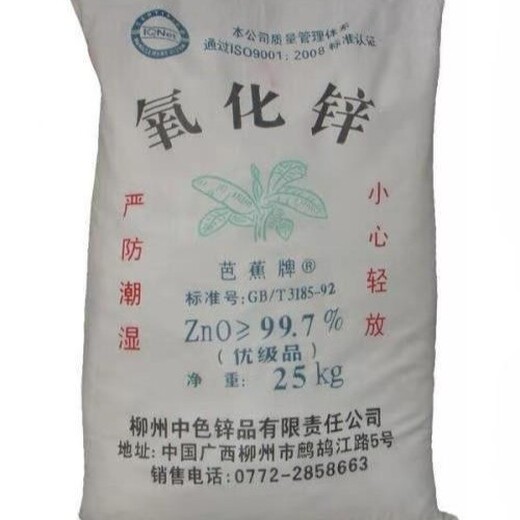 南充回收氧化鋅