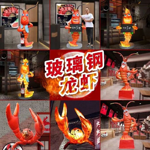 玻璃鋼小龍蝦雕塑，海洋動物雕塑模型