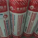 萧县400克合成高分子聚乙烯防水卷材防水卷材销售