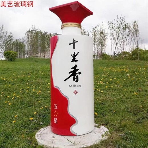 重庆大型酒瓶模型定做