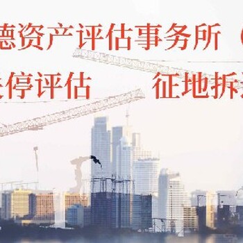 南通哪里有設(shè)備評估收費(fèi)標(biāo)準(zhǔn)
