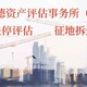 長春養殖場評估收費標準產品圖