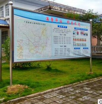 荔浦縣便宜的宣傳欄,南寧不銹鋼宣傳欄加工