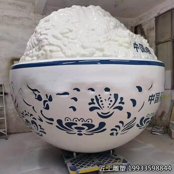 玻璃鋼大白米飯碗雕塑稻米糧食雕塑