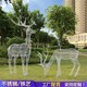 公园不锈钢丝鹿雕塑图
