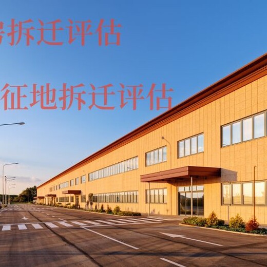 海口房屋征收評(píng)估多少錢一次