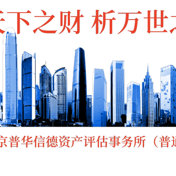 上海房屋征收评估多少钱一次