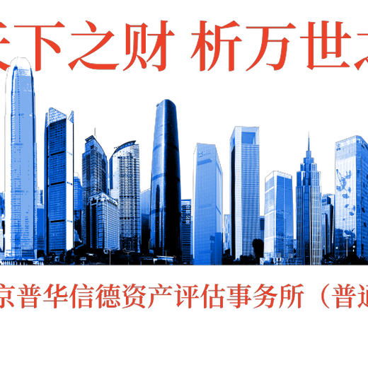 廣州工業(yè)廠房評(píng)估價(jià)格