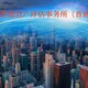 養殖場評估圖