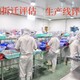 從事財產損失評估價格產品圖