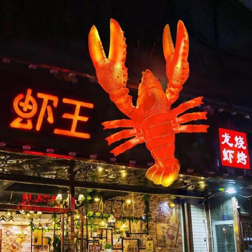 商業(yè)街玻璃鋼小龍蝦雕塑聯(lián)系電話